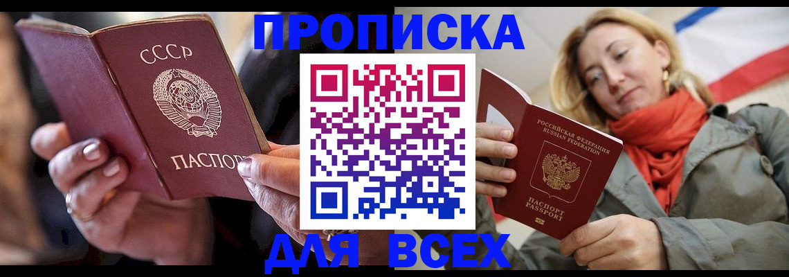 временная регистрация адрес в Мичуринске