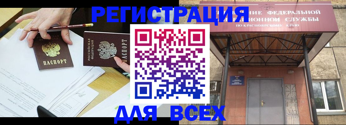 прописка законно в Мичуринске