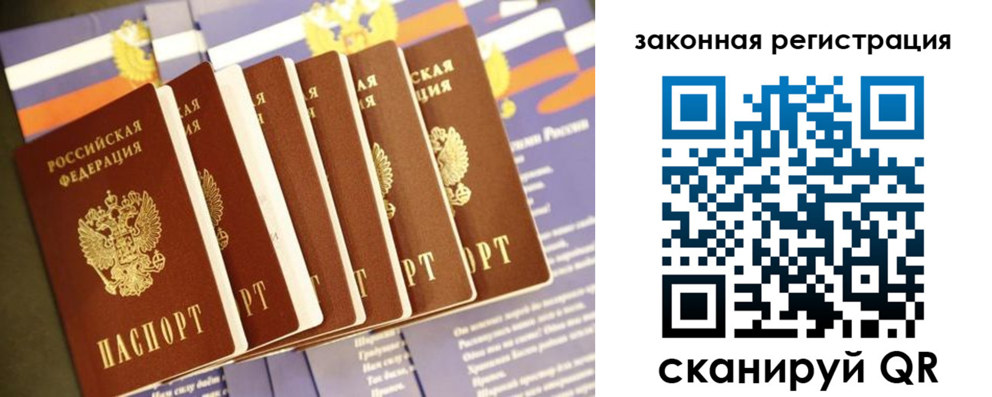 временная регистрация адрес в Мичуринске