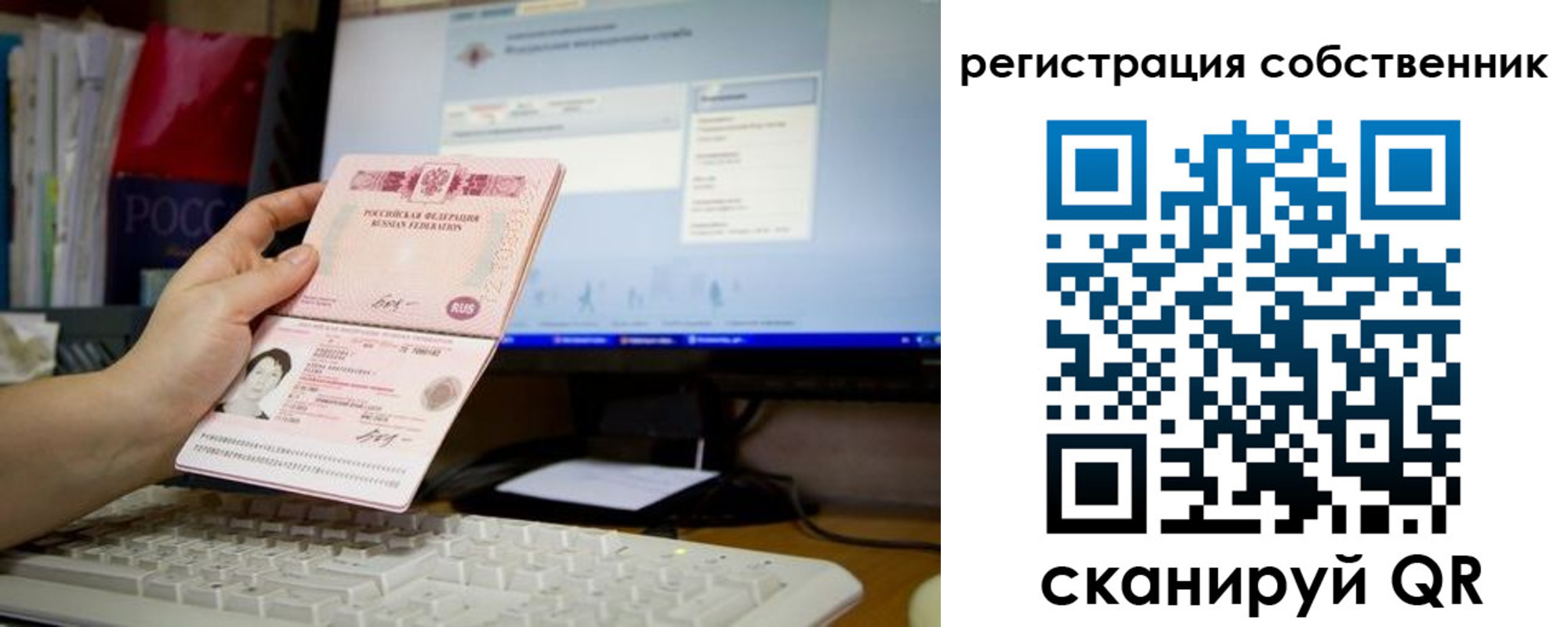 временная регистрация для школы в Мичуринске