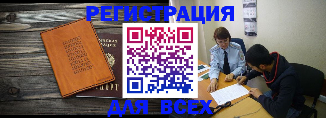 прописка от собственника в Мичуринске
